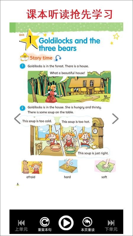 小学五年级英语截图