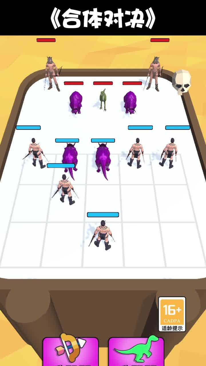 合体对决截图 合体对决截图