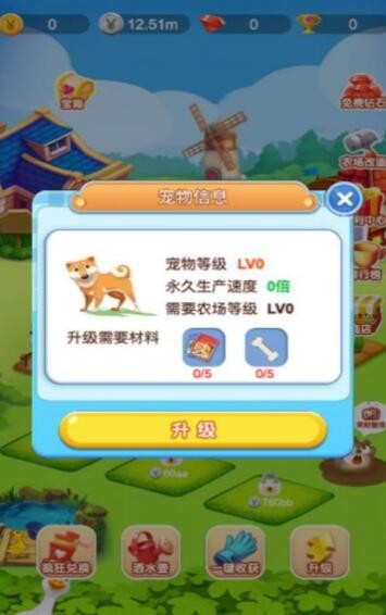 嗨享庄园截图 嗨享庄园截图