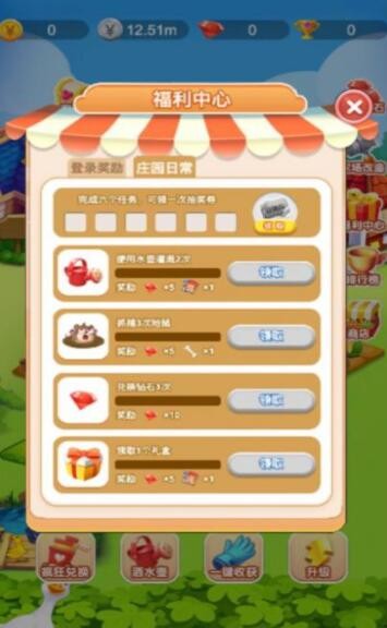 嗨享庄园截图 嗨享庄园截图