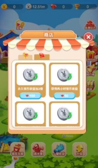 嗨享庄园截图 嗨享庄园截图