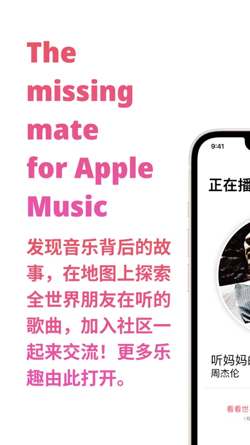 Music Mate音乐截图 Music Mate音乐截图