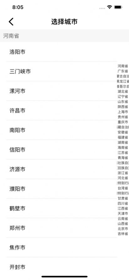 雪晴天气预报截图 雪晴天气预报截图