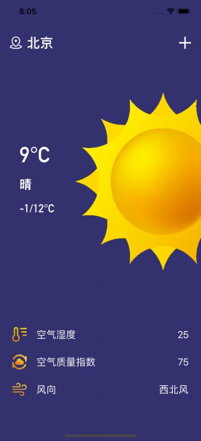 雪晴天气预报截图 雪晴天气预报截图