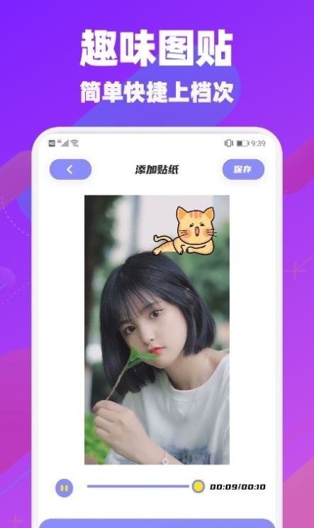 懒猫视频剪辑截图 懒猫视频剪辑截图