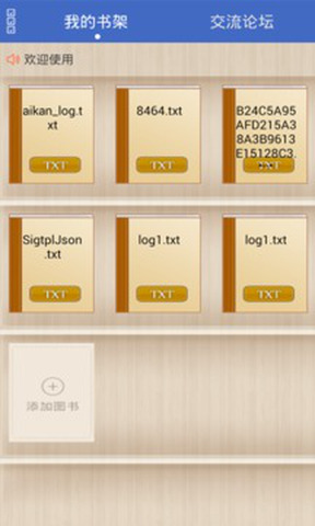 千古玦尘小说截图 千古玦尘小说截图