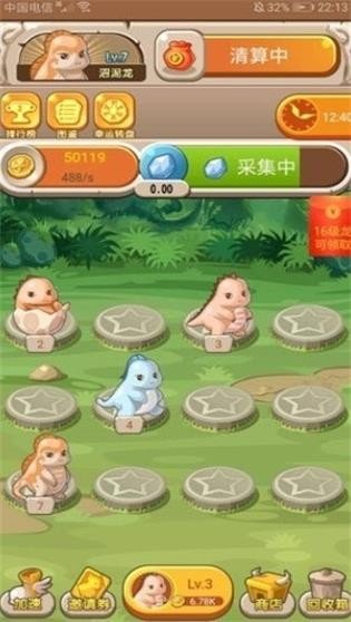 恐龙庄园红包版截图