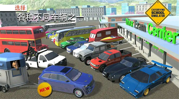 全能驾驶员截图 全能驾驶员截图