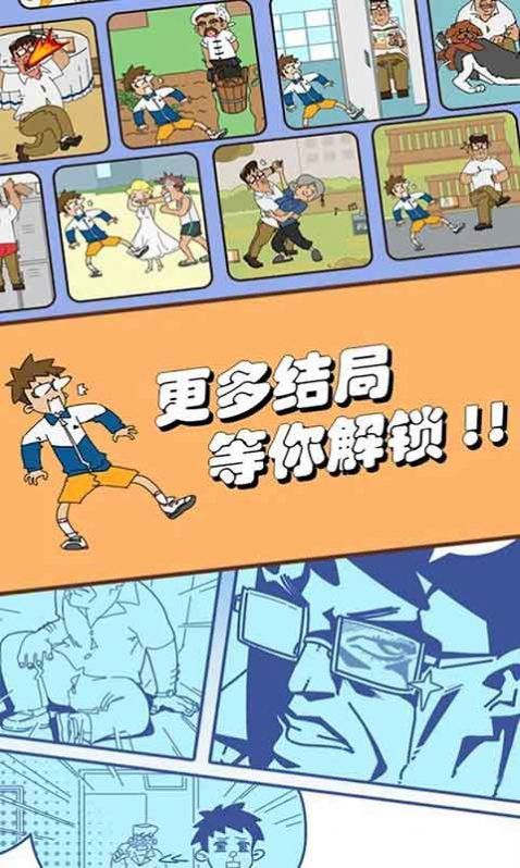 出逃办公室截图