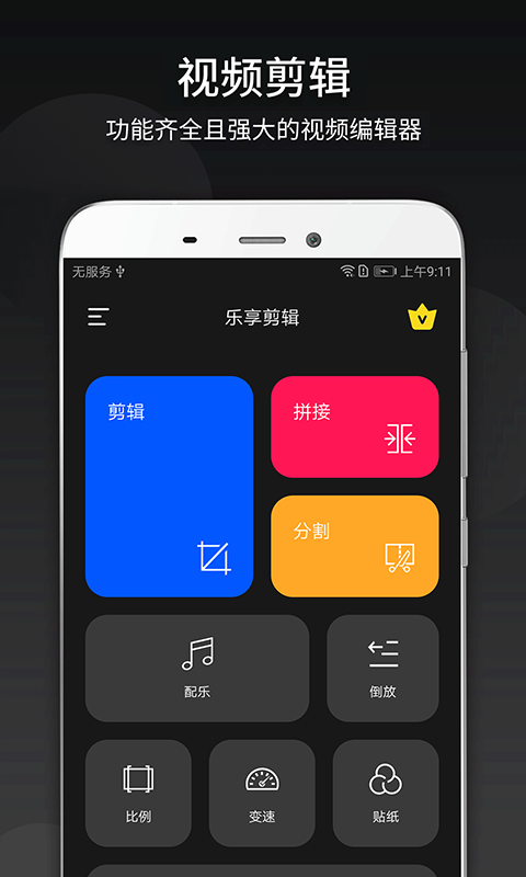 中金视频剪辑王截图 中金视频剪辑王截图