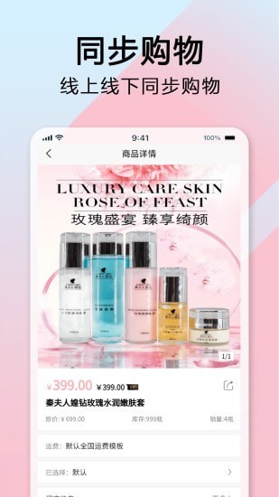 长东易购截图 长东易购截图