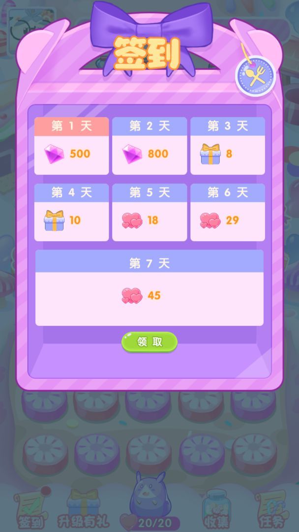 守卫甜品镇截图 守卫甜品镇截图