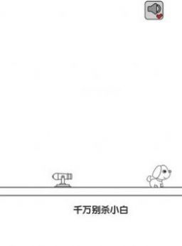 别碰狗狗截图 别碰狗狗截图