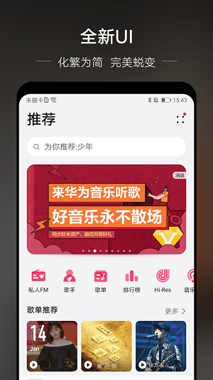 DJKK音乐截图 DJKK音乐截图