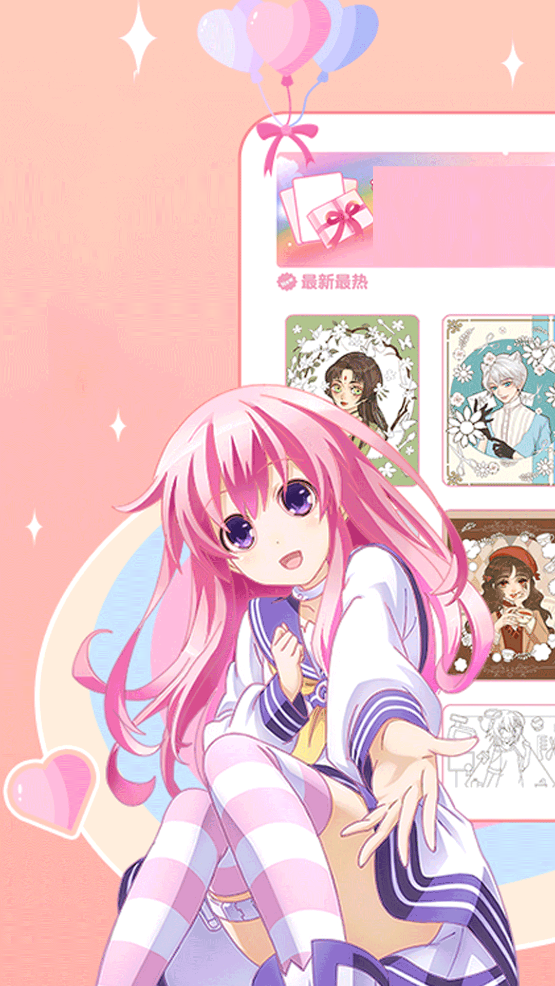 趣贴贴截图 趣贴贴截图