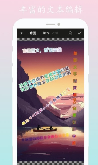 画颜修图截图 画颜修图截图