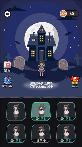 全民恐怖大逃脱截图 全民恐怖大逃脱截图