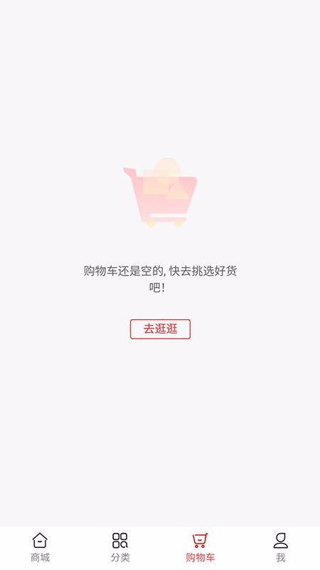 邻家生活城截图 邻家生活城截图