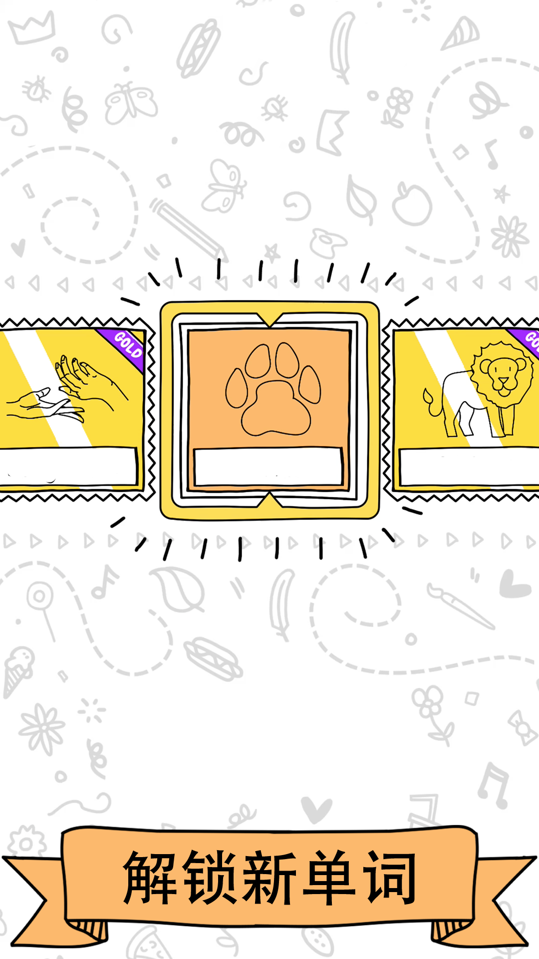 画图猜猜猜截图 画图猜猜猜截图