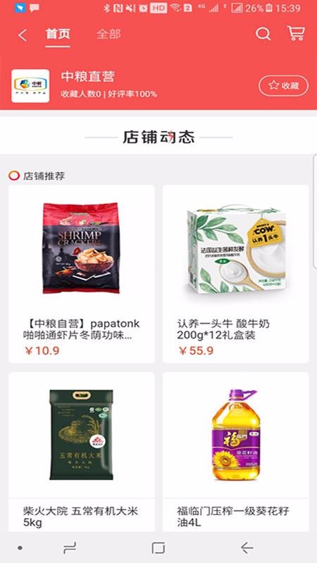 e家购VIP截图 e家购VIP截图