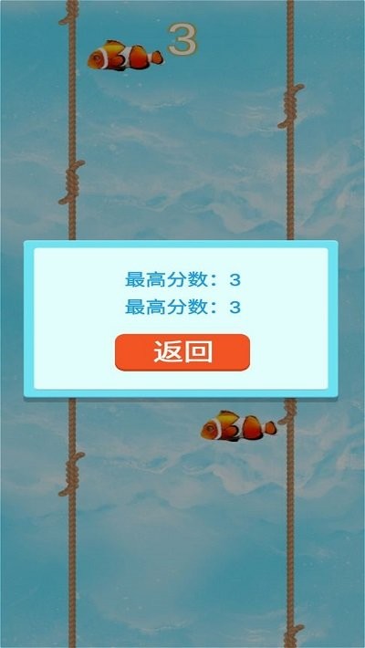 海洋奇游截图 海洋奇游截图