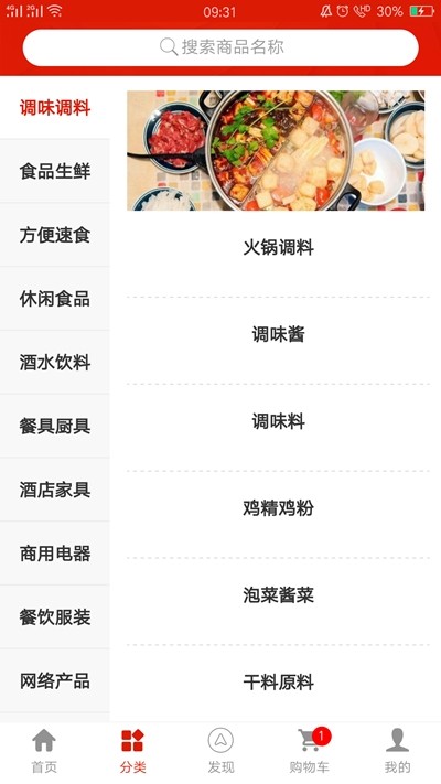 U选易购截图 U选易购截图