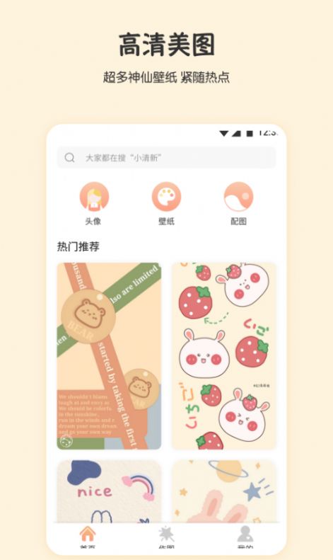 月兔桌面截图 月兔桌面截图