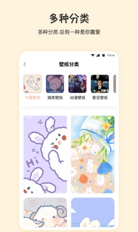 月兔桌面截图 月兔桌面截图