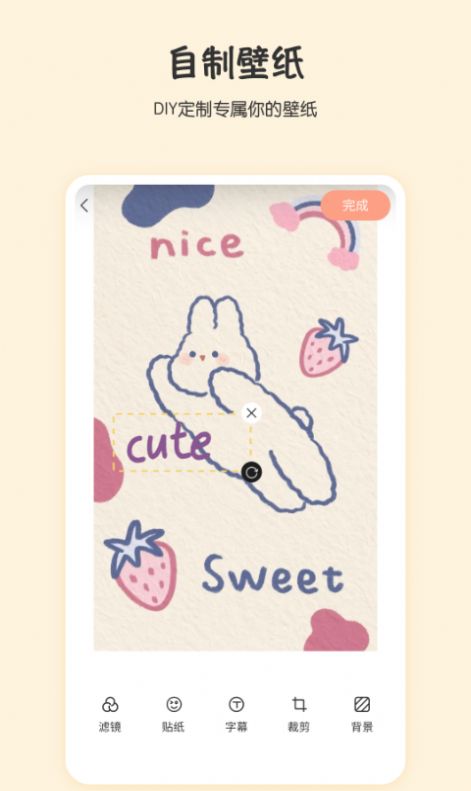 月兔桌面截图 月兔桌面截图