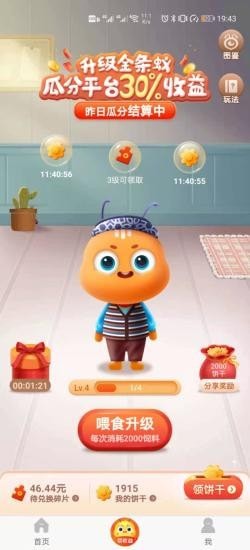 蚂蚁严选截图 蚂蚁严选截图