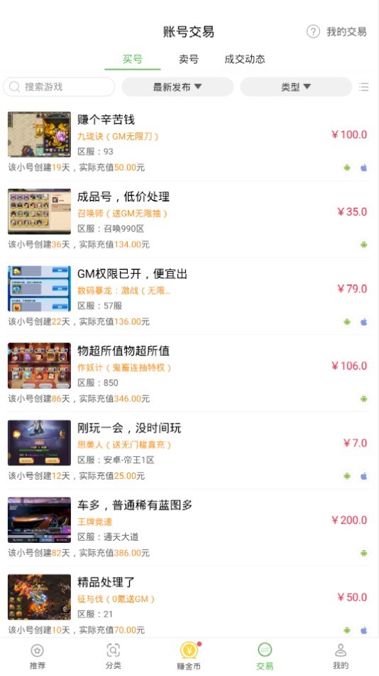 搜服游戏盒截图 搜服游戏盒截图