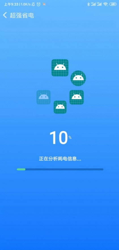 速享清理截图
