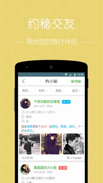 四季青青截图 四季青青截图