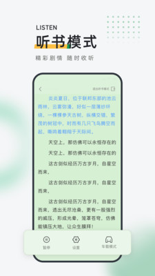 包包小说免费阅读截图 包包小说免费阅读截图