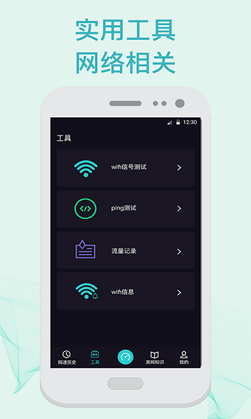 倍速5GWiFi截图 倍速5GWiFi截图