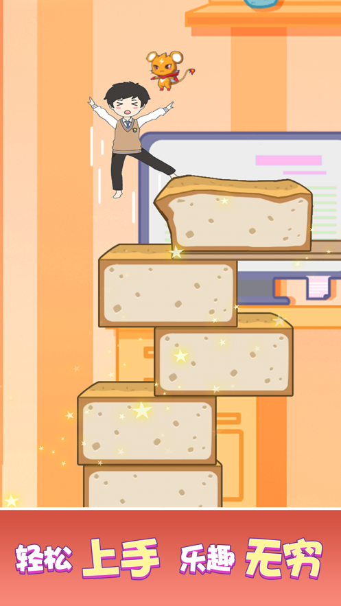 豆腐男孩截图 豆腐男孩截图