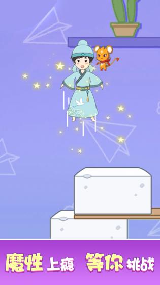 豆腐男孩截图 豆腐男孩截图