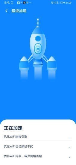 手机WiFi专家截图 手机WiFi专家截图