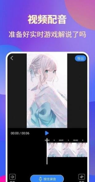 超清录屏大师截图