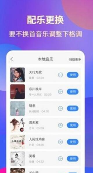 超清录屏大师截图
