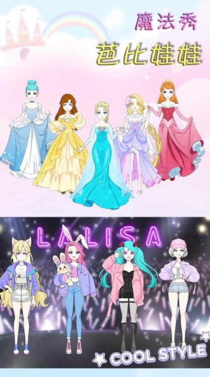 芭比娃娃魔法秀截图 芭比娃娃魔法秀截图