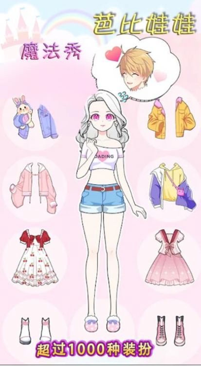 芭比娃娃魔法秀截图 芭比娃娃魔法秀截图