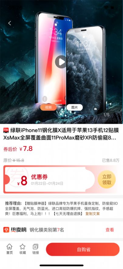 鲸跑惠生活截图 鲸跑惠生活截图