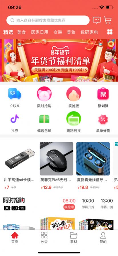 鲸跑惠生活截图 鲸跑惠生活截图