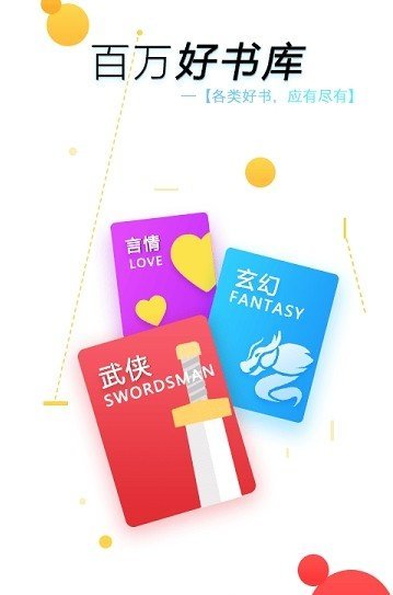 无羞小说截图 无羞小说截图