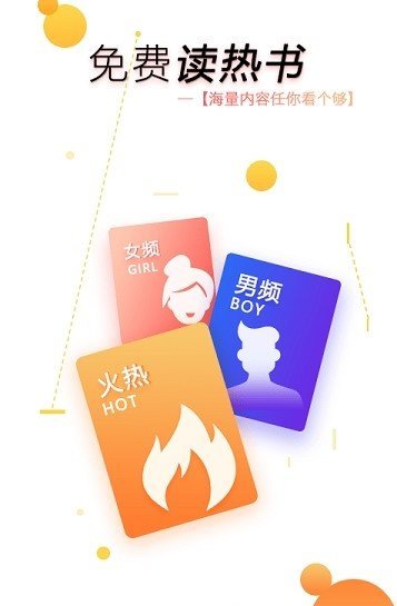 无羞小说截图 无羞小说截图