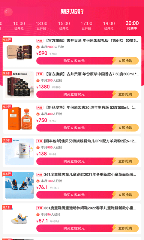 今省截图 今省截图