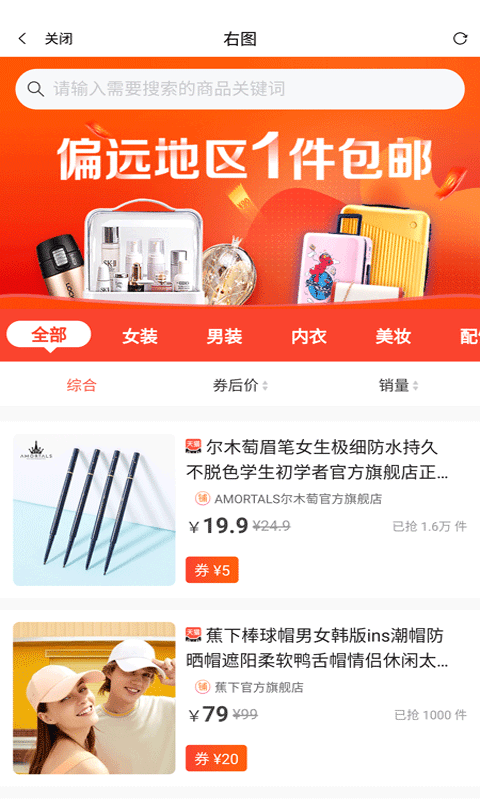 今省截图 今省截图