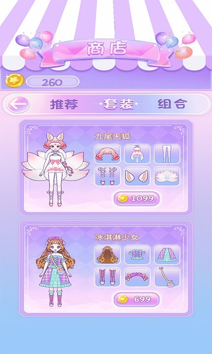 换装魔力少女截图 换装魔力少女截图