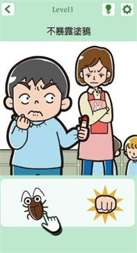 不暴露就得意洋洋截图